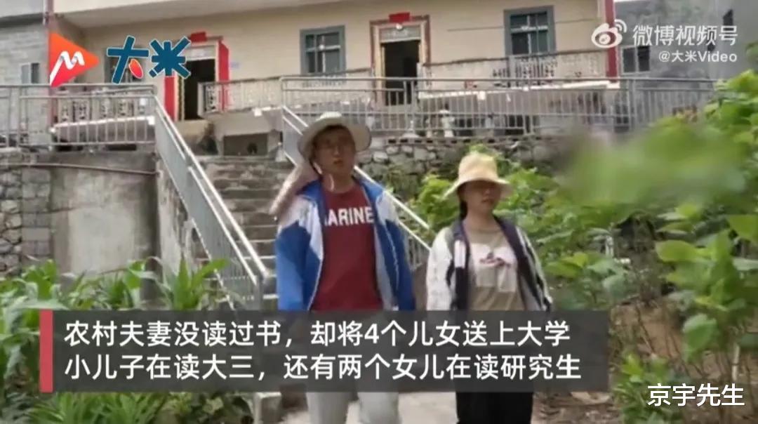 农民父母供养3女1儿全部读大学,太强了