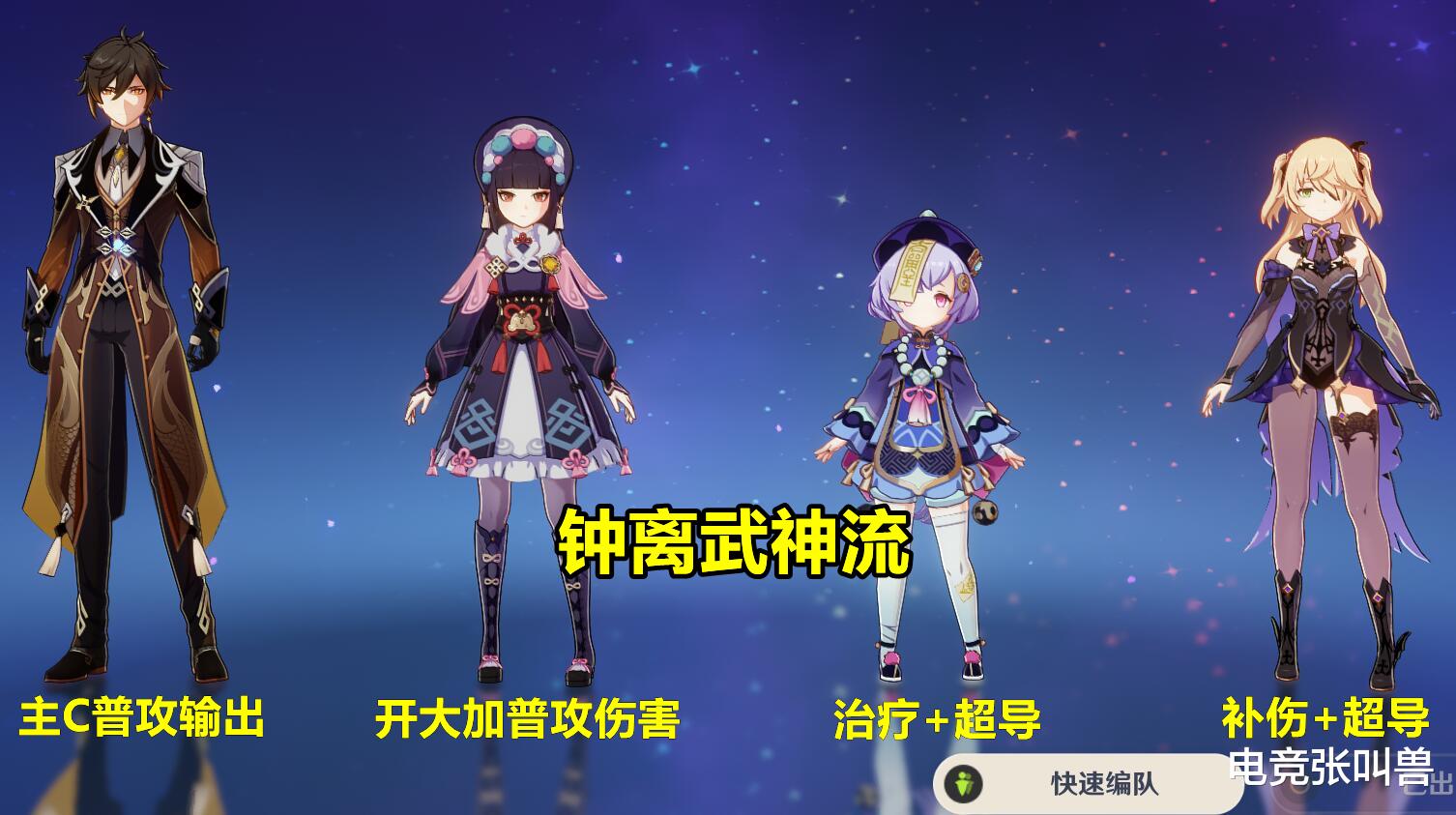 原神|原神：云堇角色分析！最神奇的辅助角色，第4位“六星真神”？