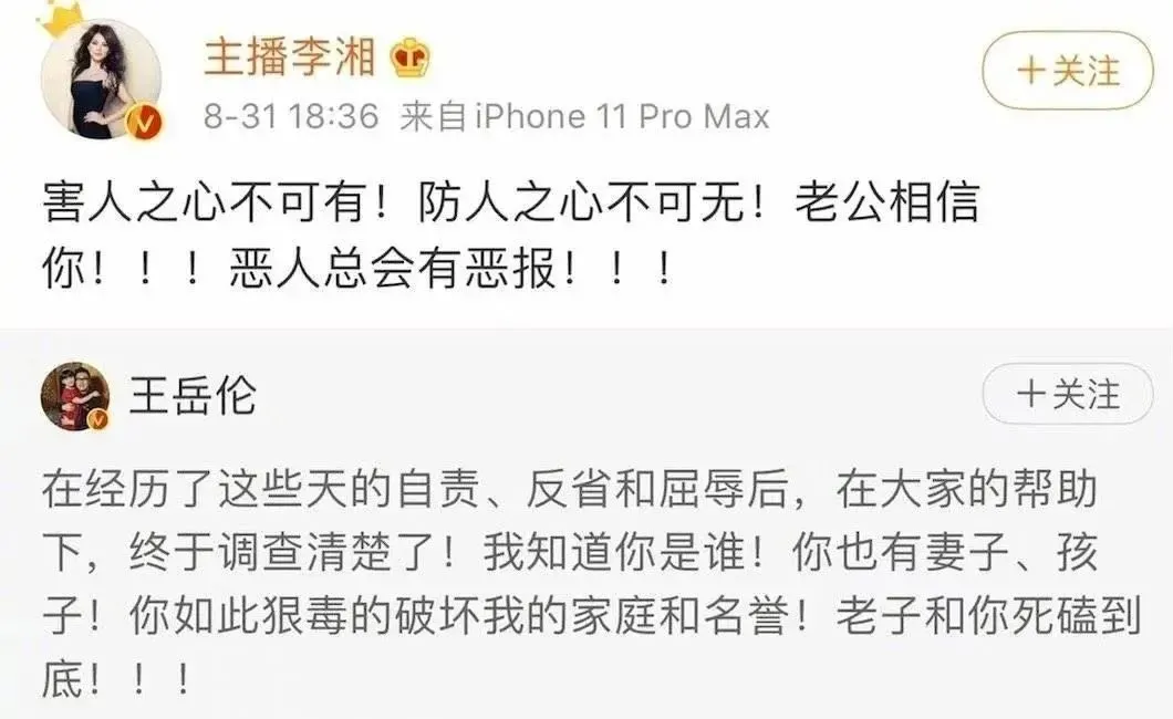 人物设定|杜江被爆婚内出轨？霍思燕两个字回应，揭开了婚姻扎心的真相