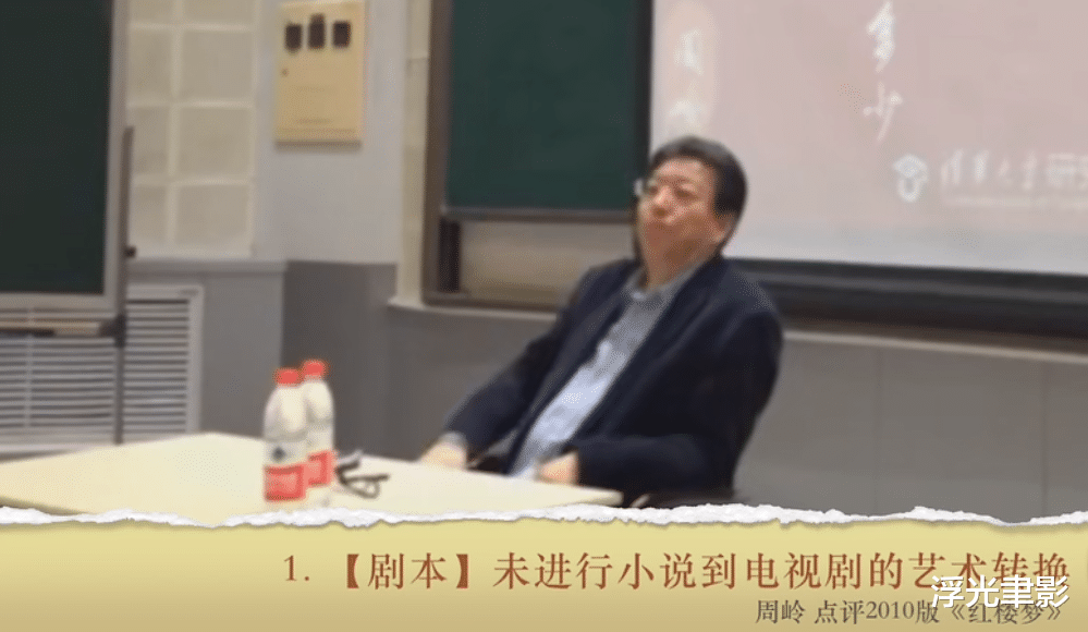 红楼梦|新《红楼梦》背离原著沦为烂剧,周岭:在无知者无畏的道路上越走越远