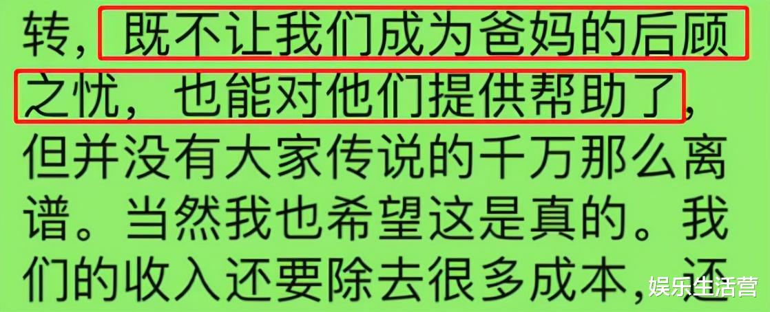 张雪迎|田静发文道歉,直播哭是情绪失控,澄清有出过力,但没有一千万