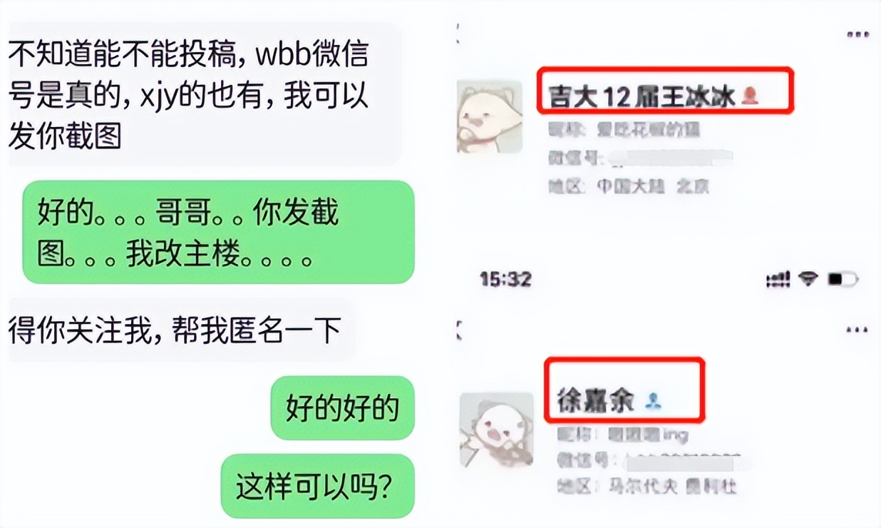 王冰冰|网曝运动员徐嘉余出轨，和央视王冰冰传恋爱绯闻，前女友发文内涵