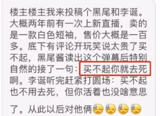 李诞|李诞加入交个朋友干直播,黑料被扒,曾调侃网友:买不起就去死