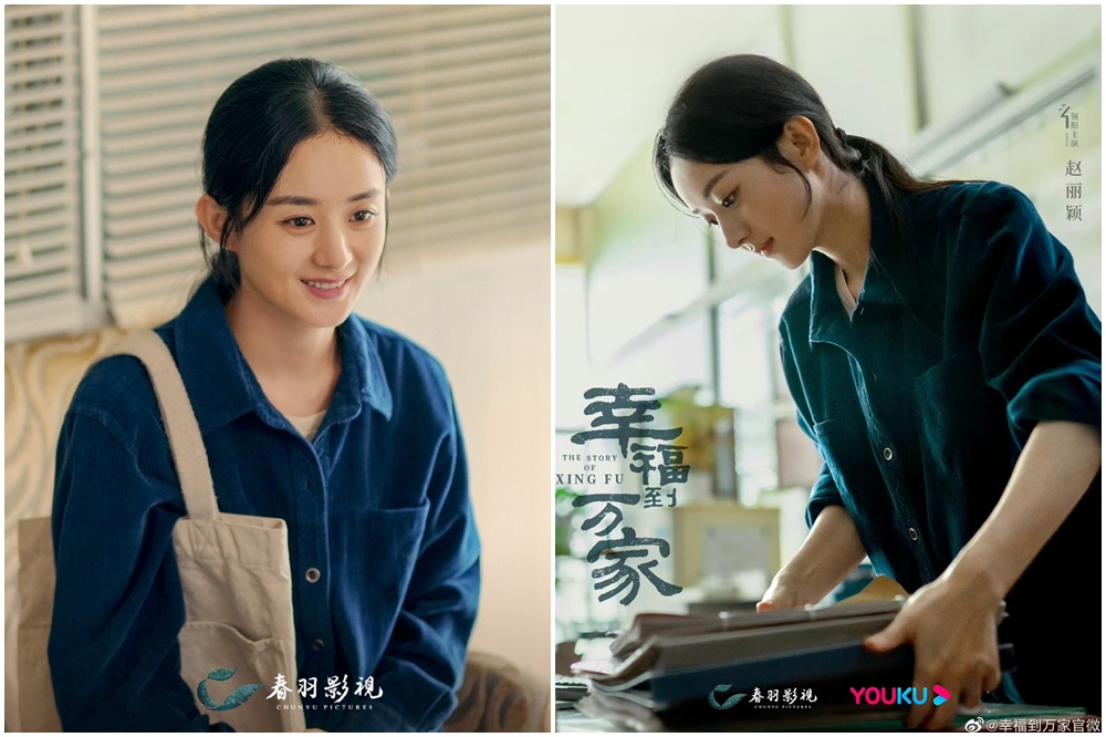 赵丽颖|赵丽颖转型新戏《幸福到万家》29日播出　原声情感丰沛网友惊赞：演技大跃进