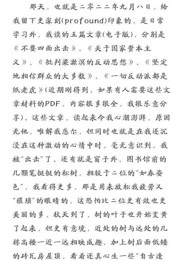 农大男生图书馆视奸女生3天?“道歉信”剧情反转,评论区炸了