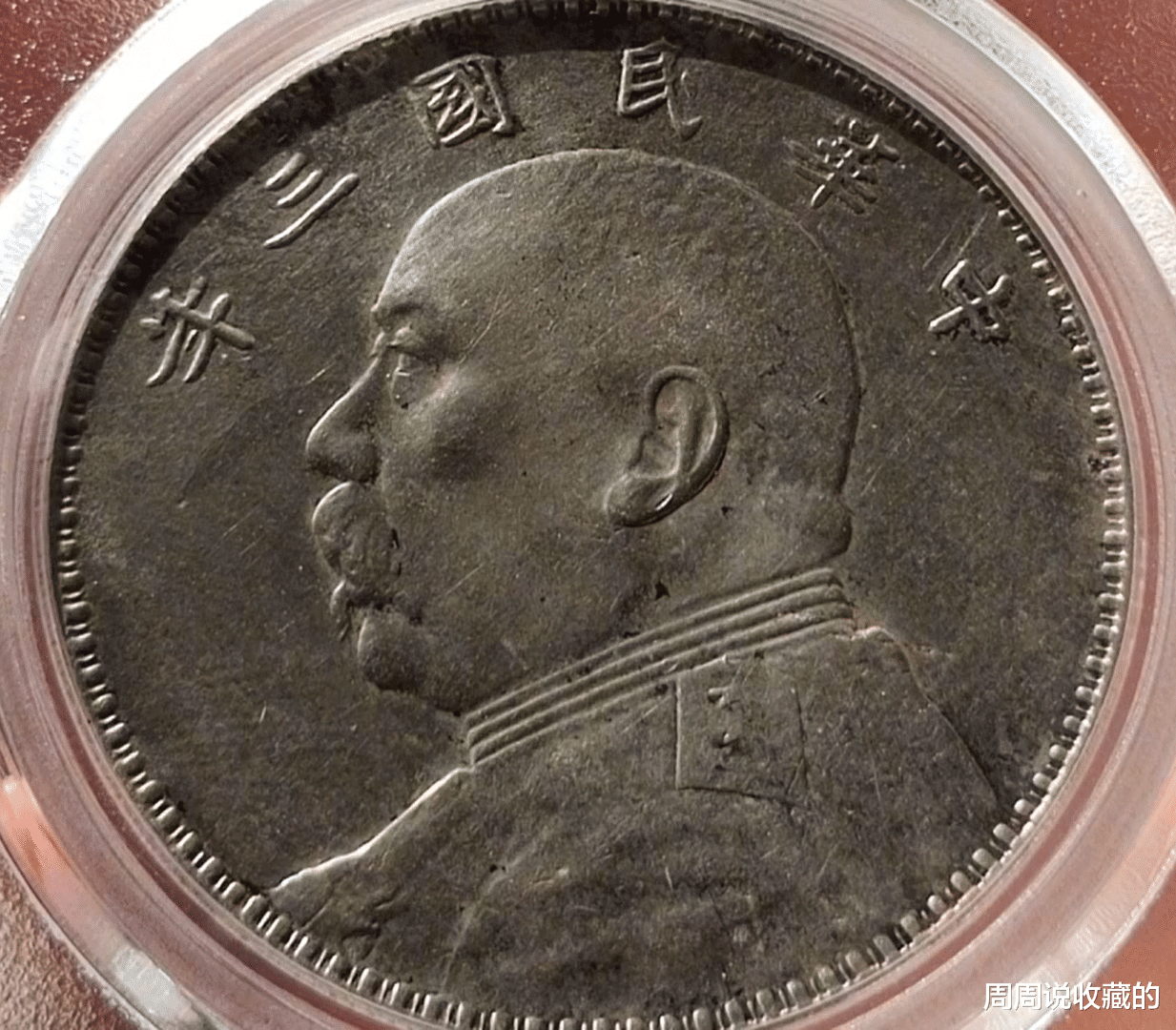 袁大头|这一枚解放后铸造的袁大头银元，为什么市价可达上万