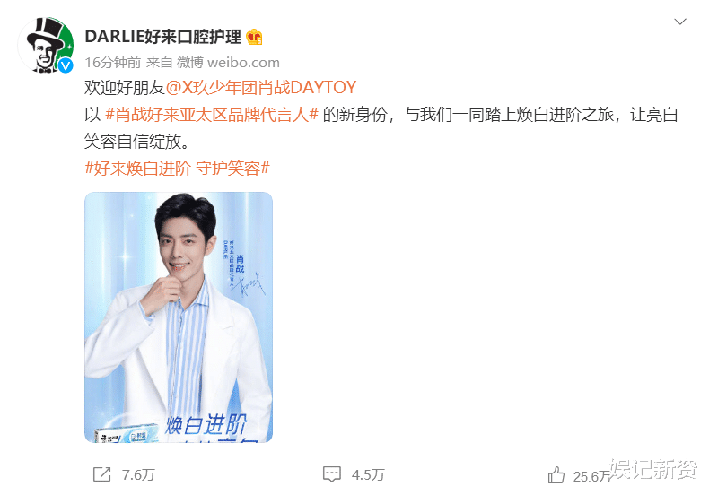 肖战|肖战晒出视频官宣新代言，不到半个小时，播放量破两百万！