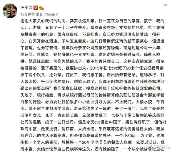 meta|俏江南的创始人因不懂资本套路，最终一步步被投资人架空权利