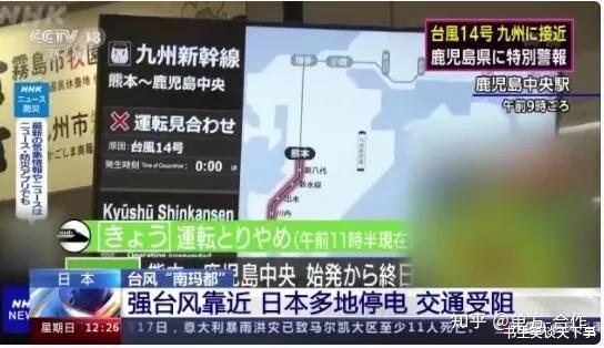 直袭鬼子窝!17级台风“南玛都”,替我们出了一口恶气