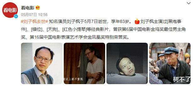 影帝|中国最低调的影帝，陈道明也不敢惹