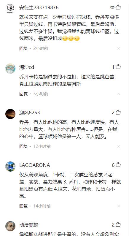 勒布朗·詹姆斯|谁的罚球线扣篮才是历史第一？卡特，詹姆斯，拉文，还是乔丹