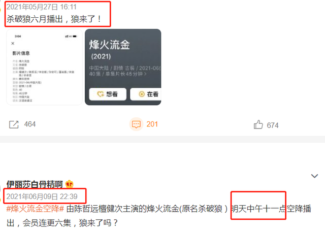 陈晓|耽改能播啦？？？速来审判耽改101。