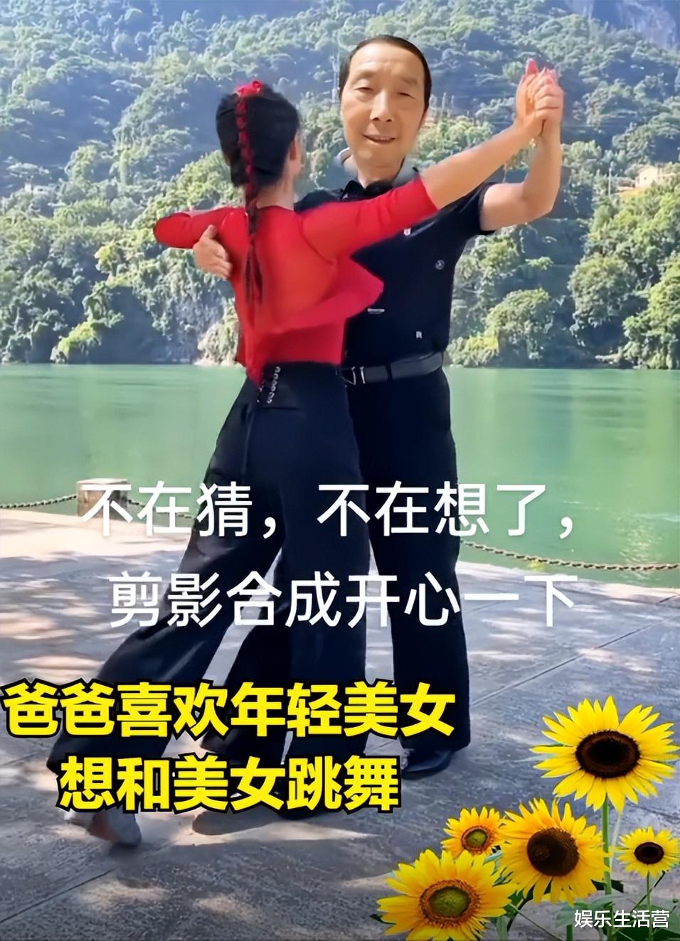 余秀华|家风问题？余秀华爸想和美女跳舞，继母承认想帅哥，网友：现世宝