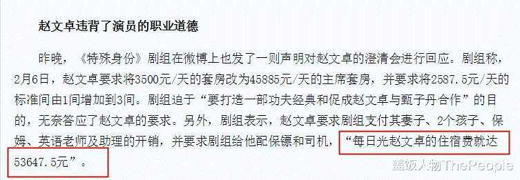 赵文卓|深扒赵文卓财产:片酬千万、豪宅豪车遍地,大女儿一年花费近百万