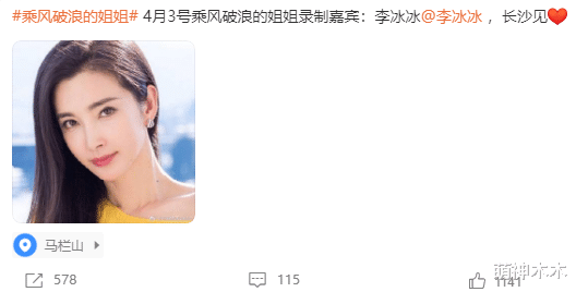 孙俪|《乘风破浪》曝首期姐姐阵容，李冰冰方火速辟谣，韩星参加遭抵制