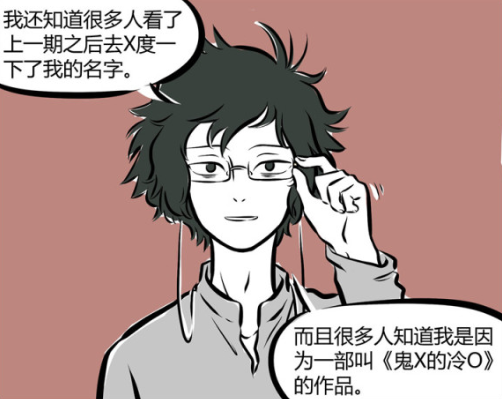 白泽|非人哉：白泽的天赋让人看了就害怕，九月哪吒吓得动都不敢动！