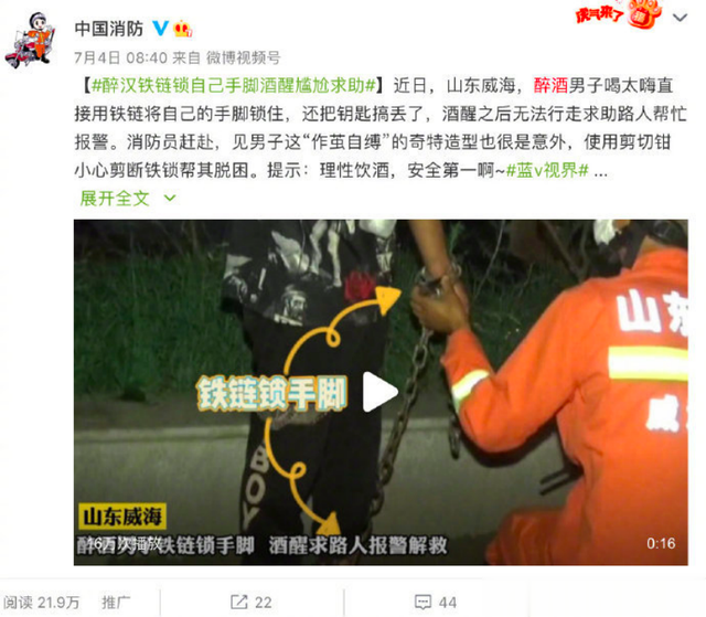 男子醉酒爬天台横梁睡一宿,被保洁阿姨发现,消防:救援过程一直安抚他不要乱动