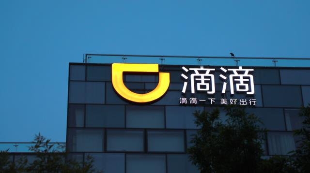 滴滴出行|2022企业亏损榜单：美团亏235亿，滴滴亏493亿，排第一的是谁？
