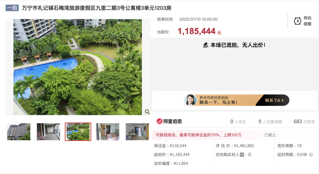 流拍|拍卖失败！海南万宁一处住宅流拍，118万没人要！