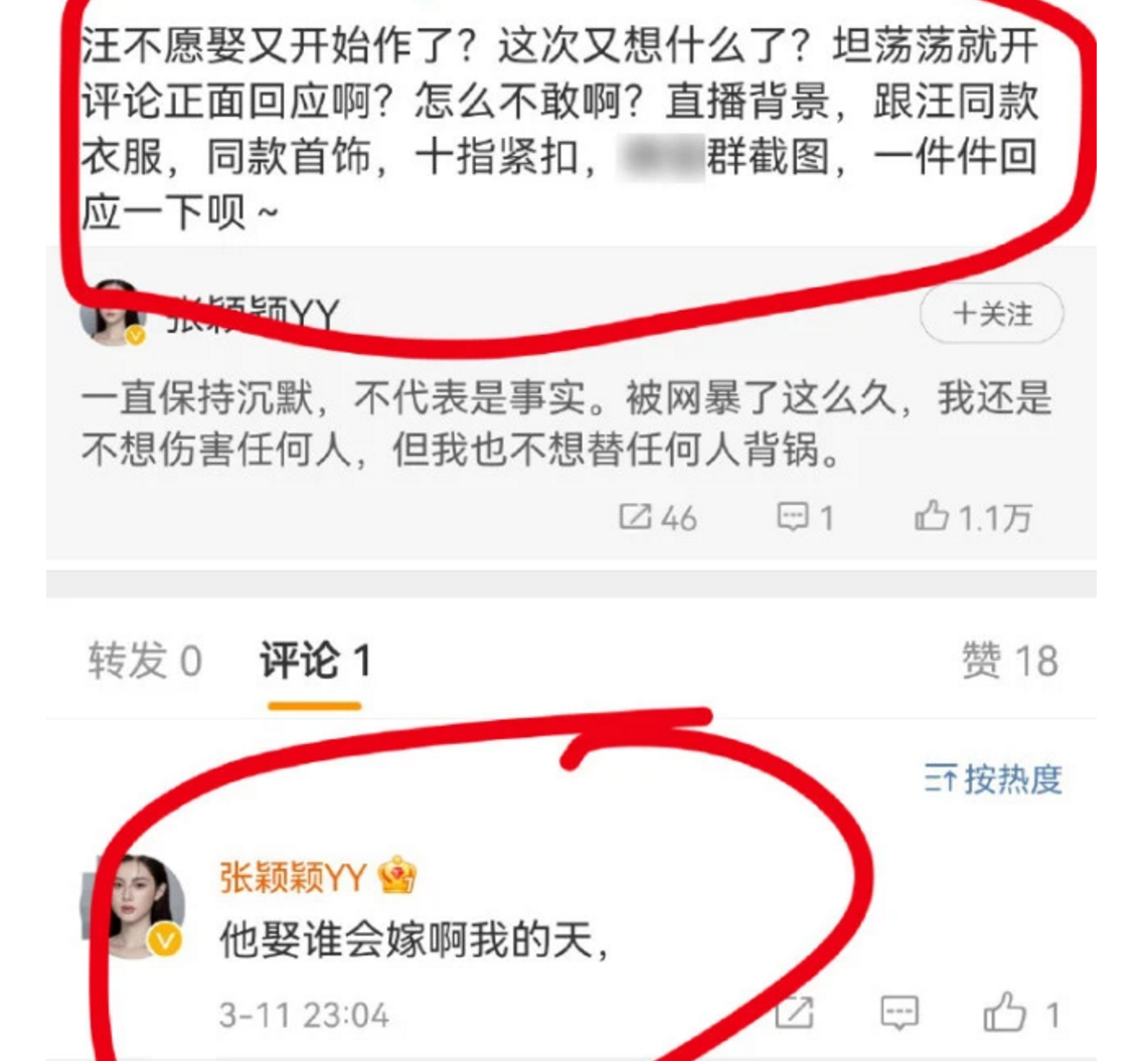 汪小菲|张颖颖深夜表态已和汪小菲分手，不愿嫁给汪小菲，吐槽其抛妻弃子