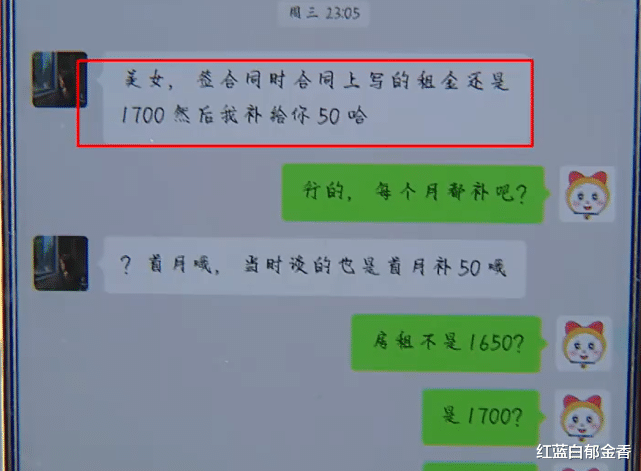 刚毕业女大学生租房,女中介设下套路骗走押金人间蒸发