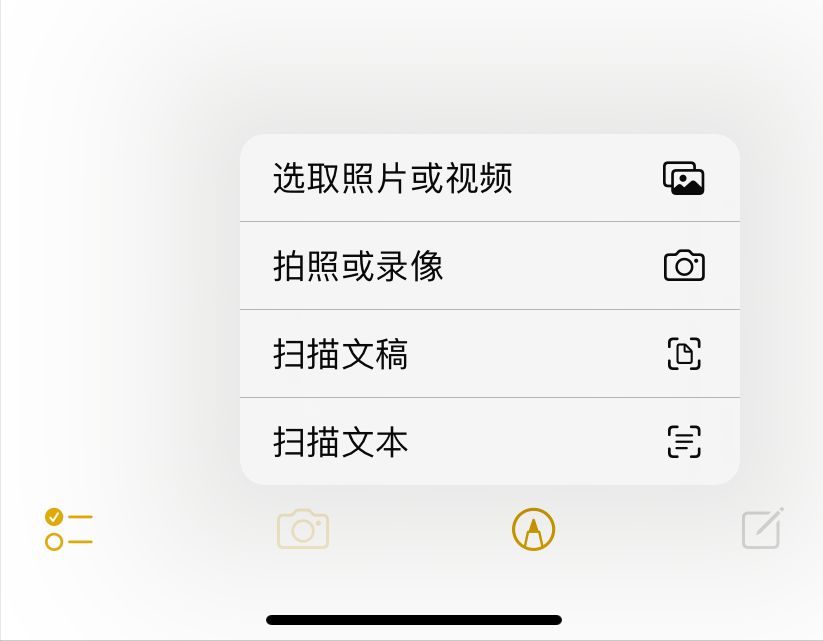 iPhone|iPhone的备忘录你真的会用吗?这4个小技巧,个顶个实用