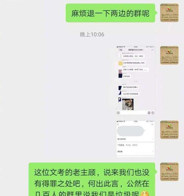 侵权|匿名何用？研究生“700元买网课”留差评被起诉：要赔偿3272元！