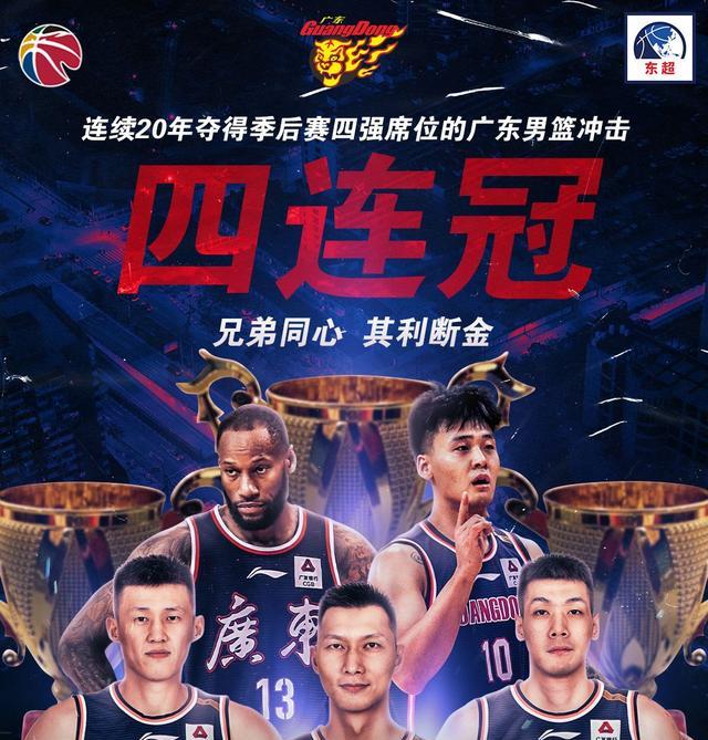 杜锋|辽粤G2前瞻：二飞报销莱多出战成疑，生死战杜锋欲变阵扭转乾坤？