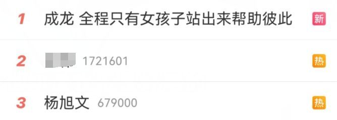 杨旭文|杨旭文再次登上热搜，牵扯出任娇坠楼事件，男方评论区遭沦陷