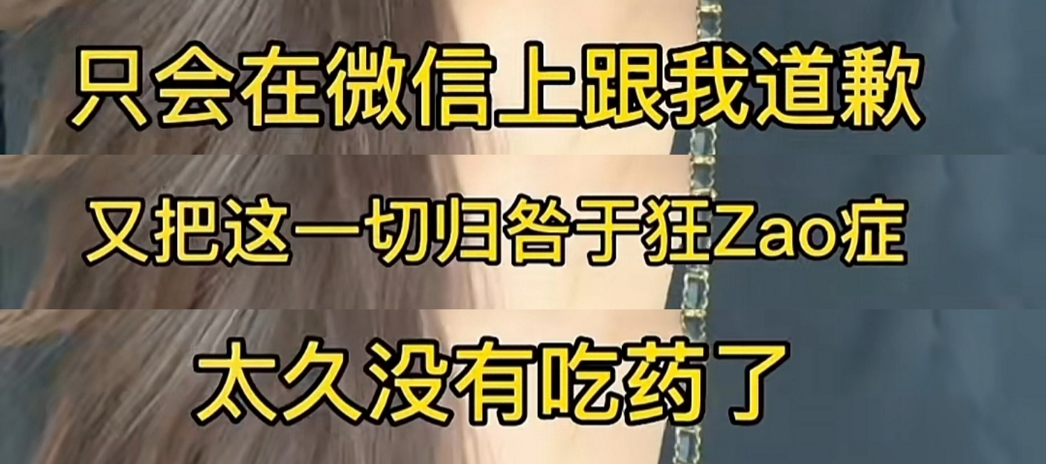 美女富婆控诉被骗钱骗感情,男方脚踏多船还家暴,聊天记录曝光