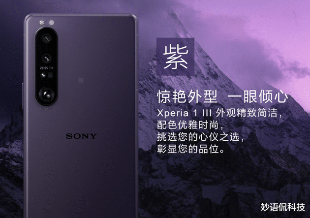 相机|索尼一言不发,12G+512G卖7899元!到底值不值得?