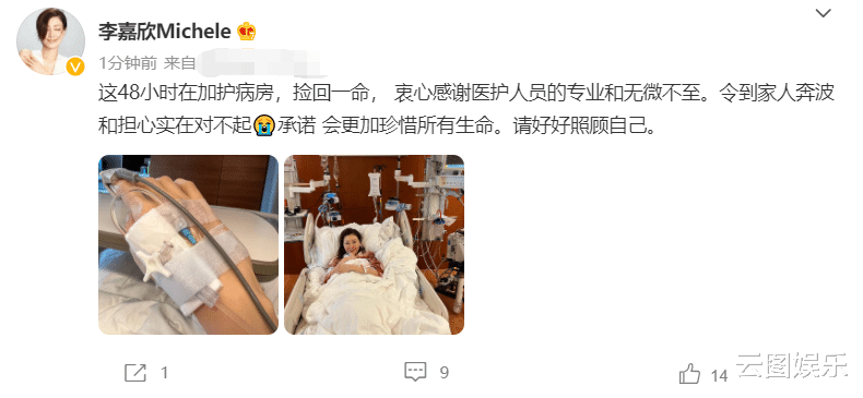 李嘉欣|51岁李嘉欣重病住进加护病房!戴鼻氧管一脸憔悴,自曝刚捡回一命