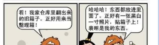 补钙 放寒假阿衰做了个大胆的决定,留一种平时老师不给留的发型!