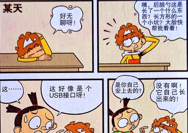 忍者|小衰化身“人形电脑”造福同学，脸姐的贪玩却把小衰坑惨了！