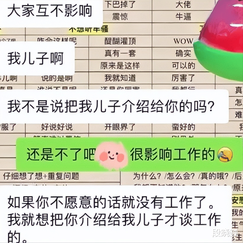 女子称不给老板儿子当女友被辞退,网友:地主家傻儿子说不着媳妇儿