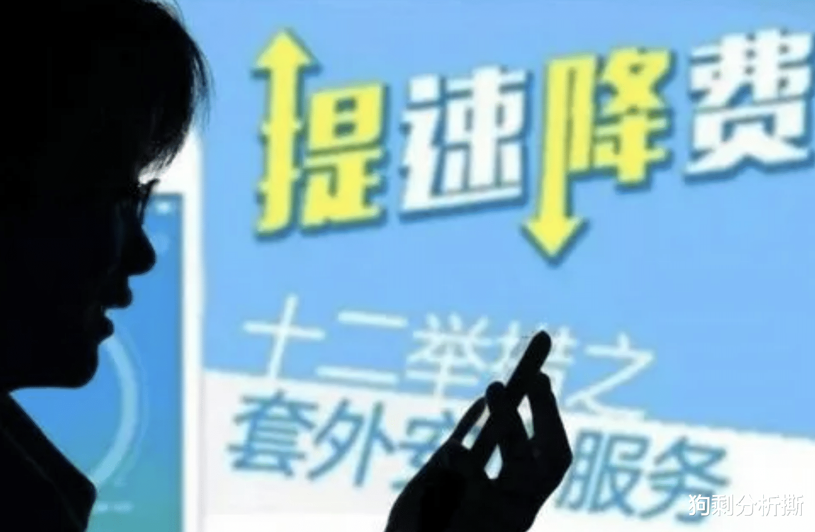 电信运营商|宽带免费，安装收费，最低月消费39元，移动运营商文字游戏的水平一流