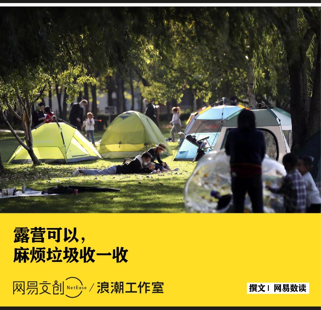 露营|露营这场中产游戏，可比朋友圈里惨多了
