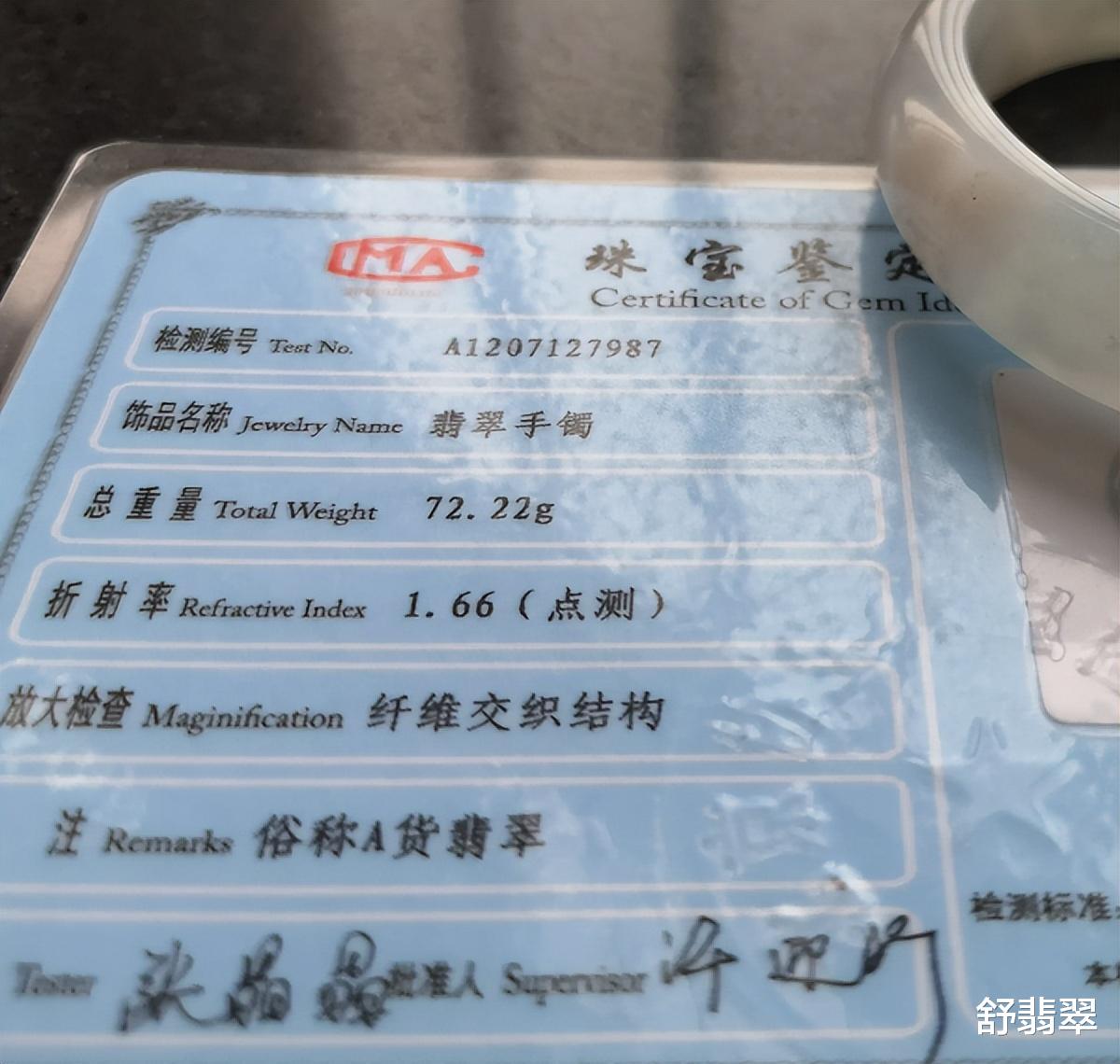 羊脂玉|翡翠的折射率是多少?翡翠鉴定证书,你会看吗?