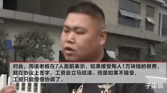 浙江7名司机吃了4个菜,老板要扣7万饭钱,记者到场后结局很爽