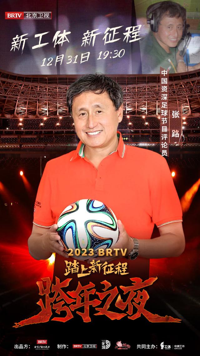 新裤子乐队|北京卫视跨年：周深 杨坤 田震 沙宝亮 齐秦 新裤子乐队 刘惜君 阿云嘎