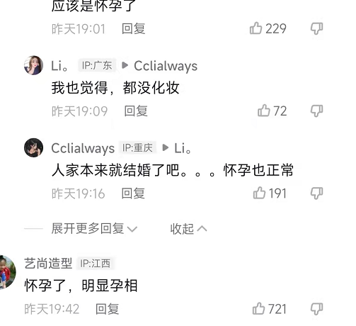 何超莲|31岁何超莲疑未婚先孕,挺皮球大肚现身寺庙敲钟,窦骁小心地呵护