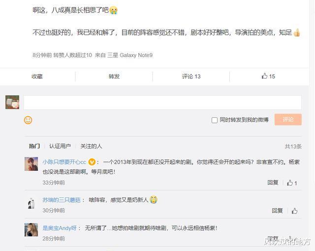 迪丽热巴|《公诉精英》官宣迪丽热巴,不怕流量拖正剧后腿?