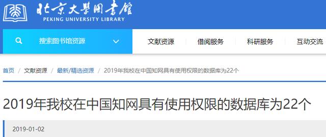 数据库|知网，一家资本独大的后果