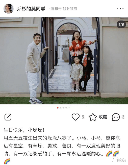 乔杉|乔杉夫妇为女儿庆生，莫丹首曝五天五夜生下垛垛，一家四口好幸福