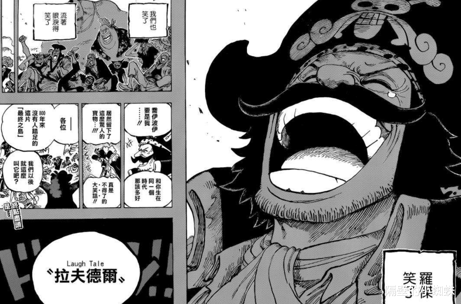 灌篮高手|海贼王:onepiece是“大秘宝”,但还有另一层含义,是造福世界的