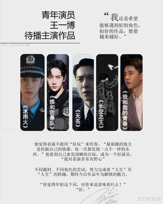 王一博|王一博越来越低调,新剧杀青后不见踪迹,粉丝却又等了个寂寞