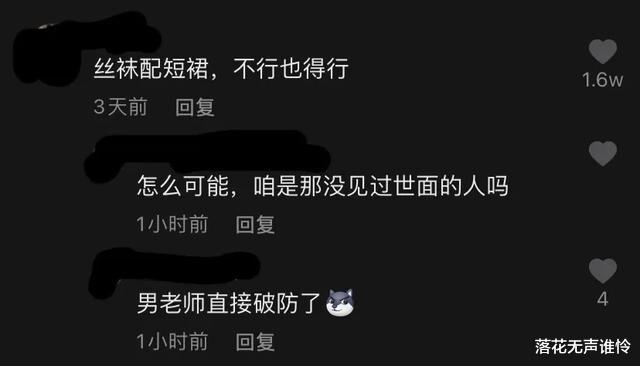 ASC|南京艺术学院，一女大学生竟穿黑丝参加期末考试，网友们纷纷调侃