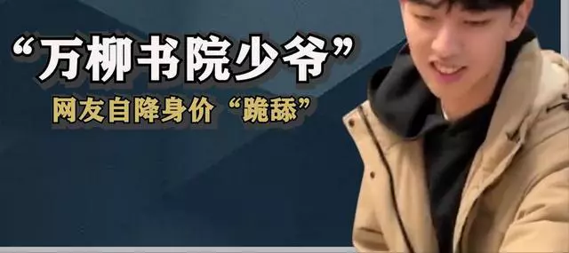 被我们曾经打倒的地主阶级,如今正在被我们捧起