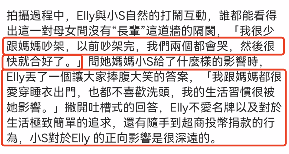 小S|小s长女新戏杀青后，为两大杂志拍摄大片，自称不爱名牌喜欢捐款
