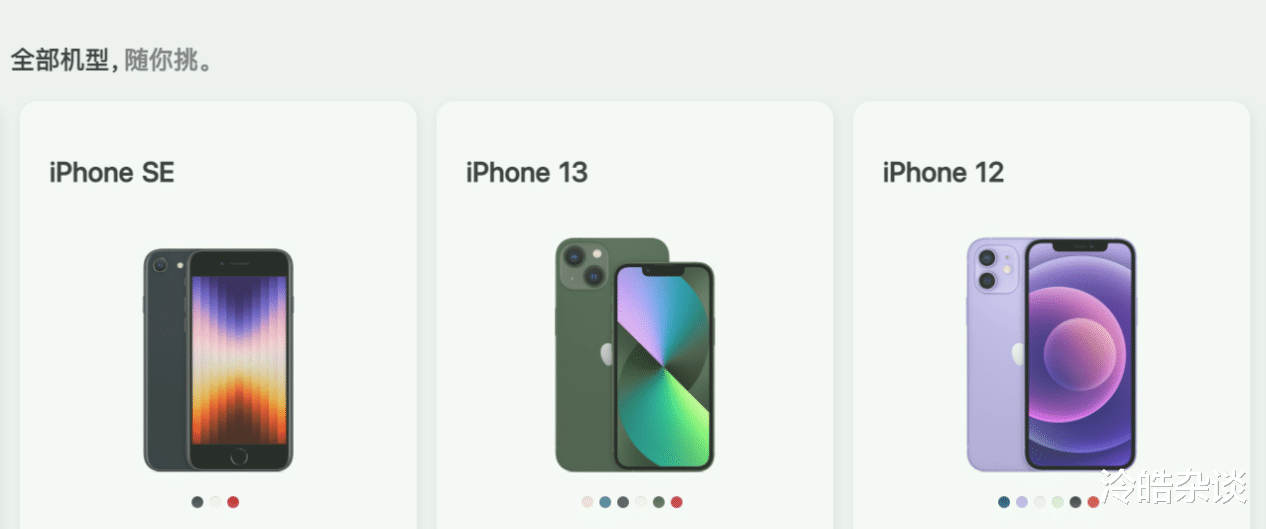 视频剪辑|A16提升有限，性能党：我选iPhone 13 Pro。 苹果：我下架
